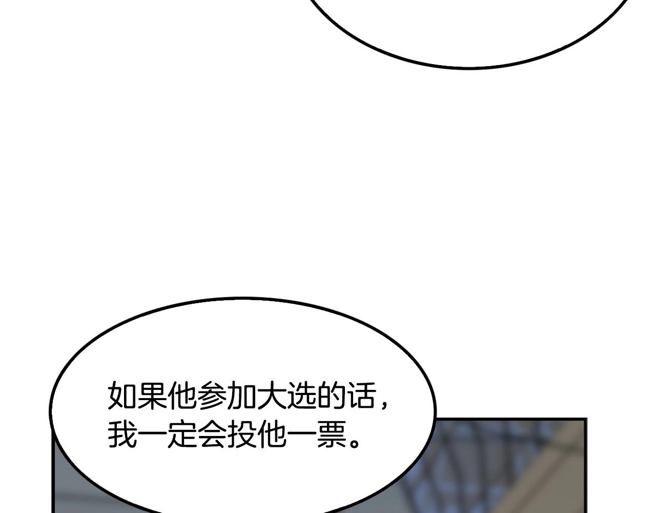 《正道之光金奚宇》第124话 神秘收购 第14页