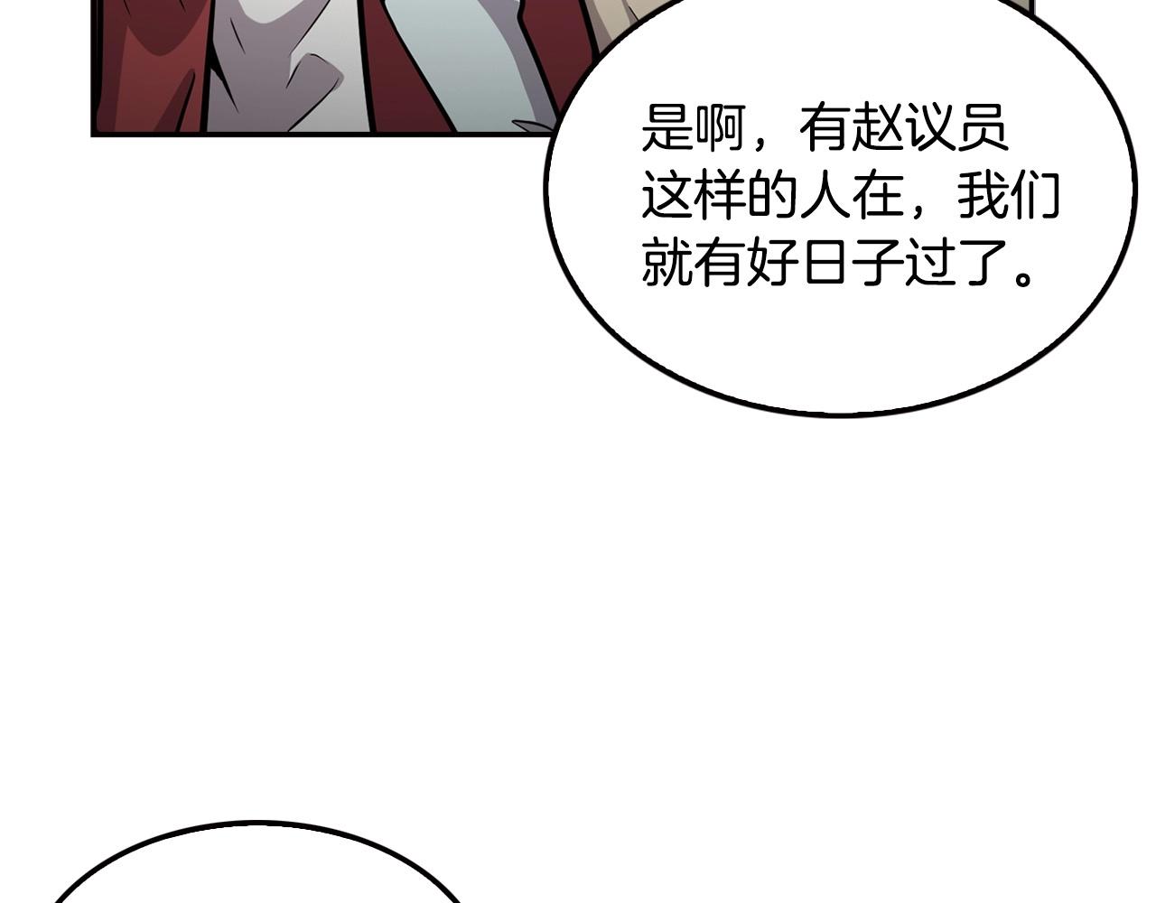 《正道之光金奚宇》第124话 神秘收购 第16页