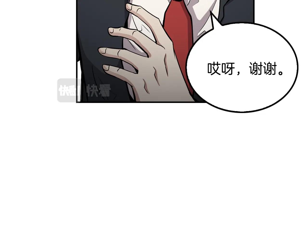 《正道之光金奚宇》第124话 神秘收购 第18页