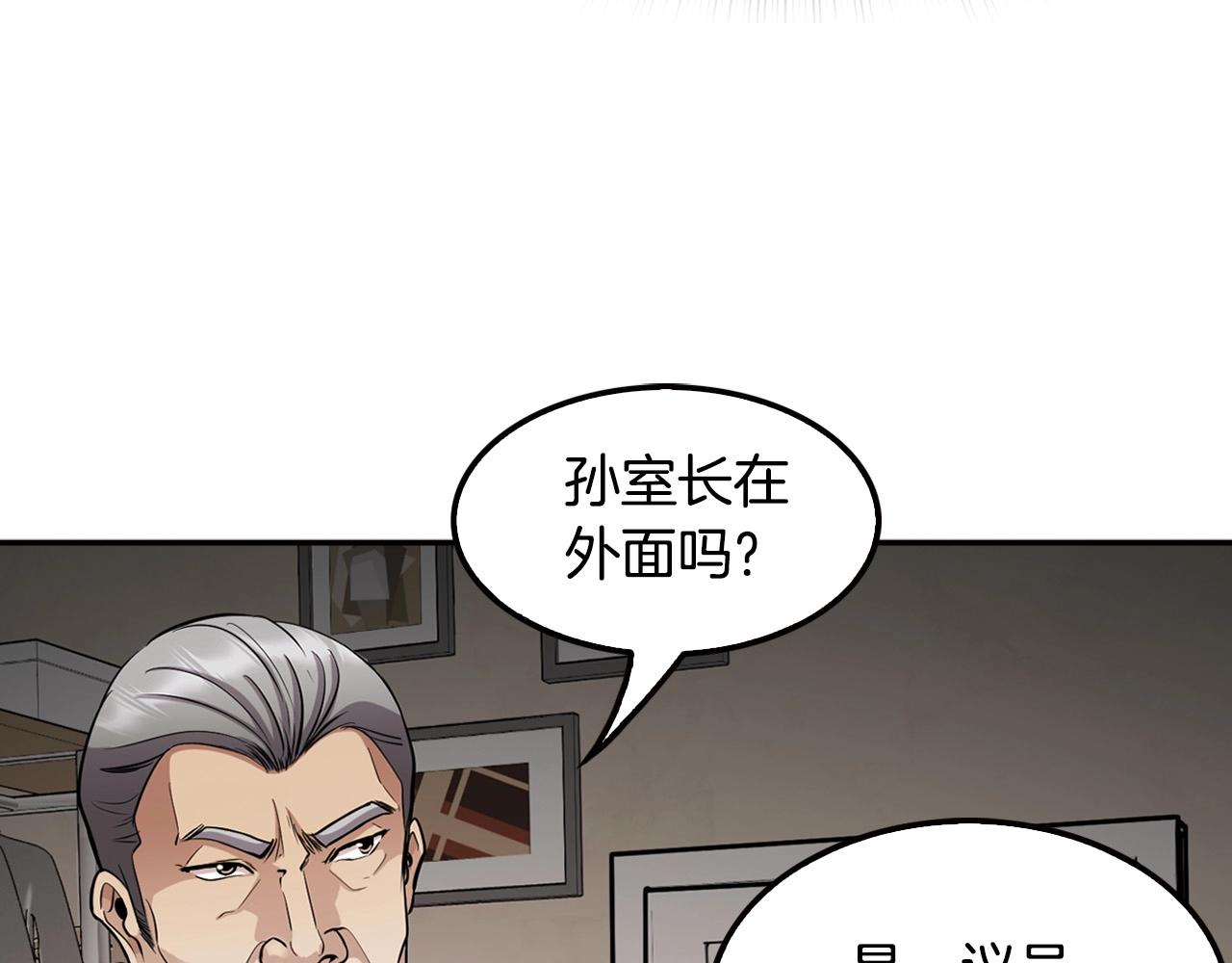 《正道之光金奚宇》第124话 神秘收购 第37页