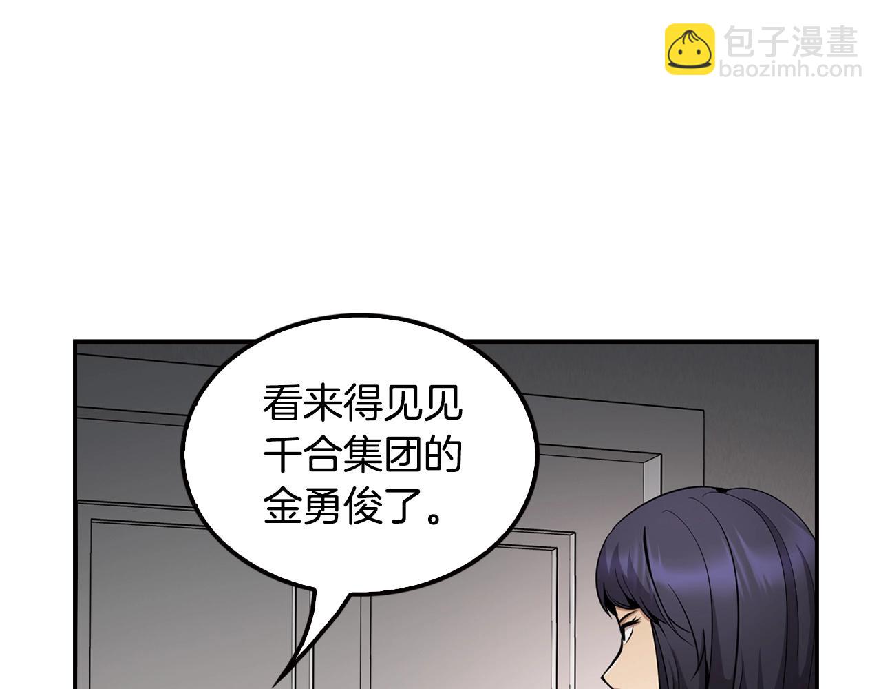 《正道之光金奚宇》第124话 神秘收购 第39页