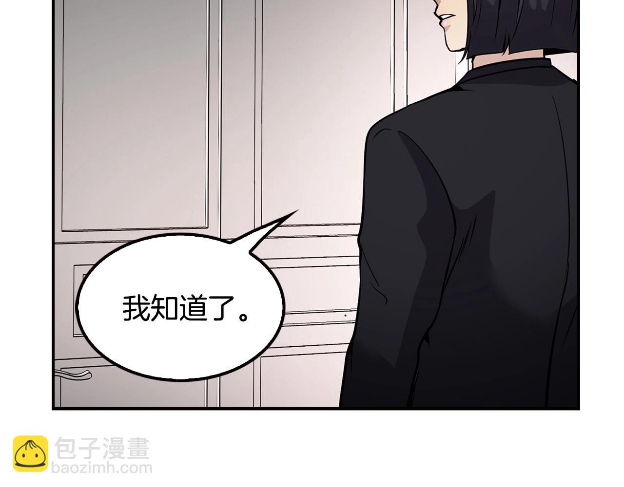 《正道之光金奚宇》第124话 神秘收购 第40页