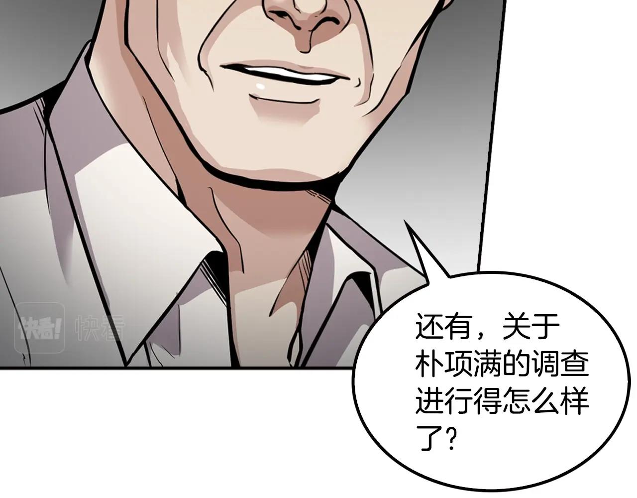 《正道之光金奚宇》第124话 神秘收购 第44页