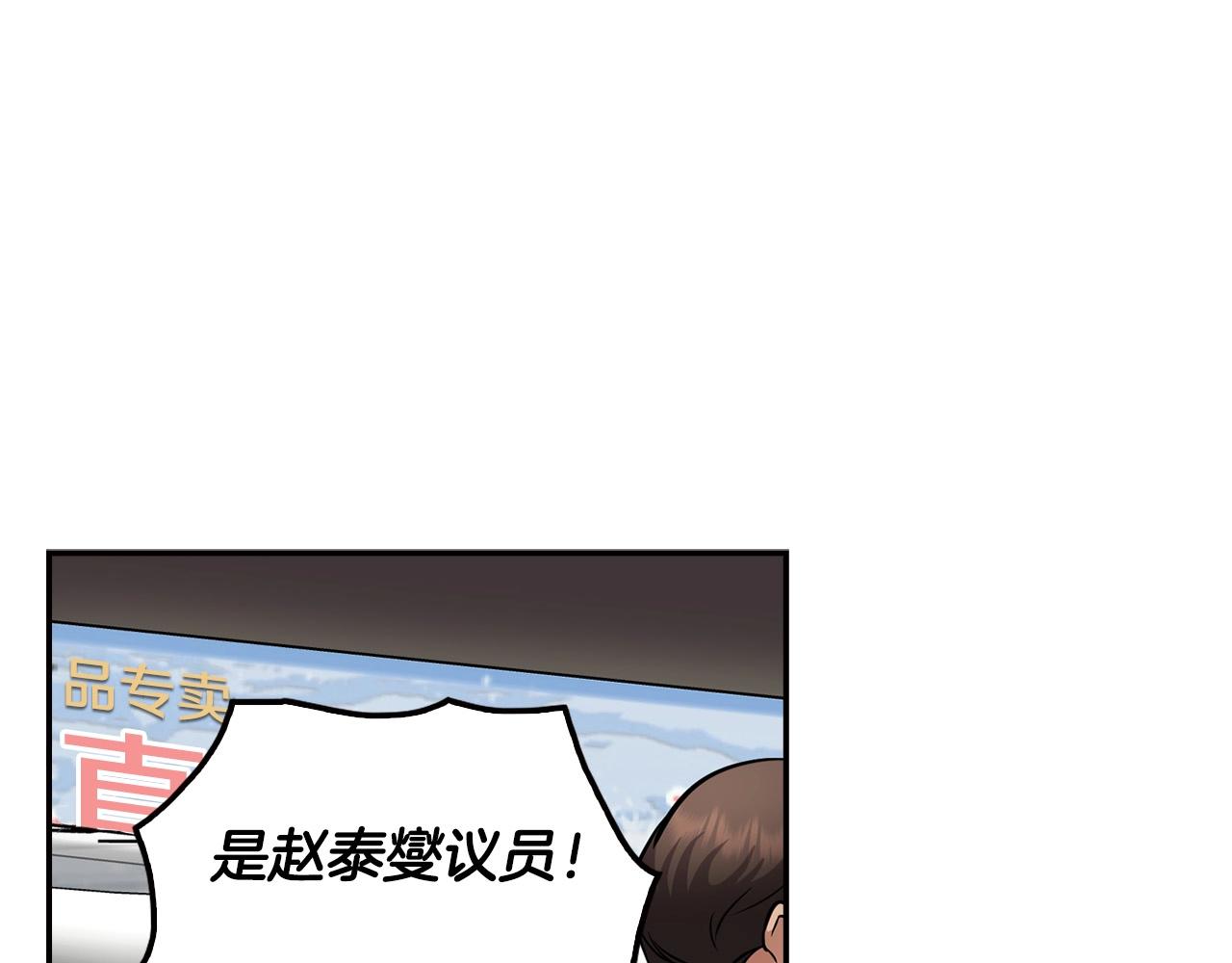 《正道之光金奚宇》第124话 神秘收购 第7页