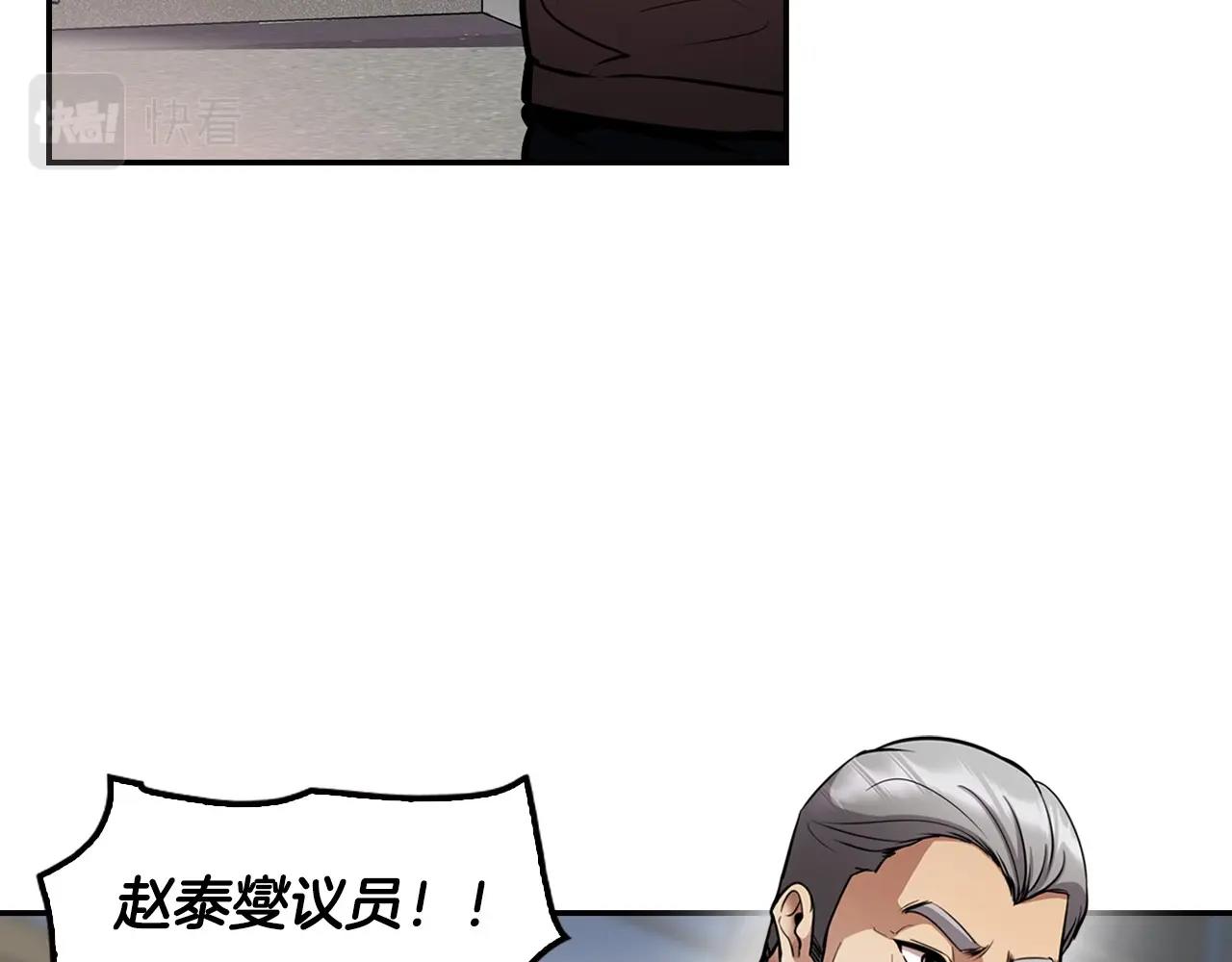 《正道之光金奚宇》第124话 神秘收购 第9页