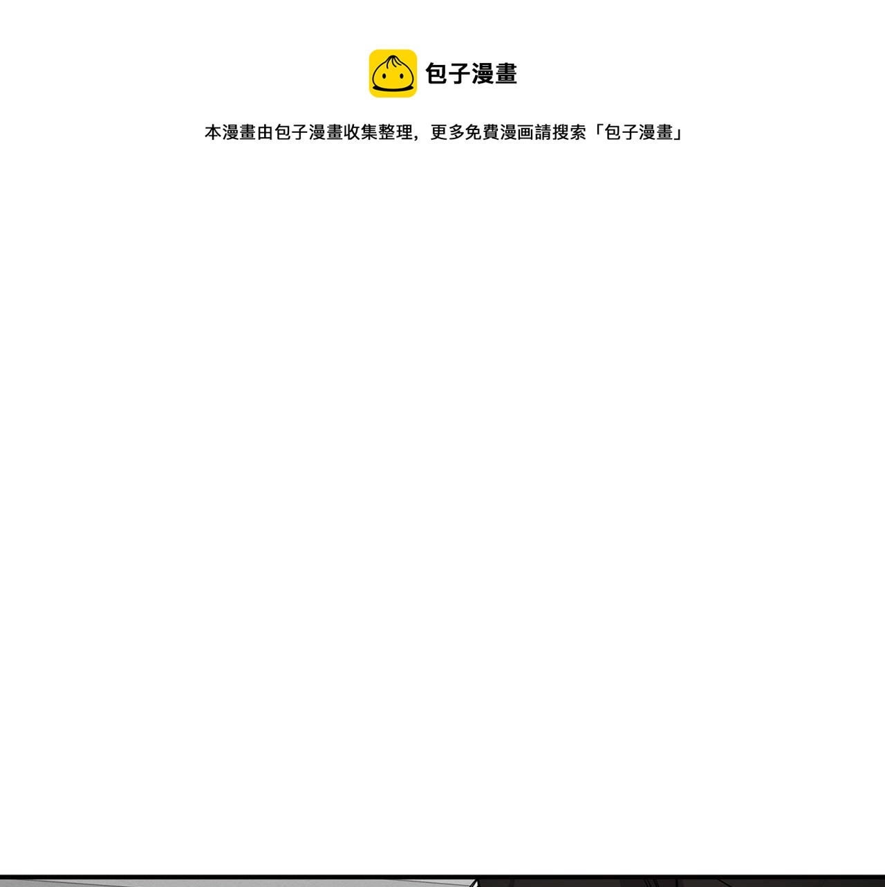 《正道之光金奚宇》第122话 运筹帷幄 第1页