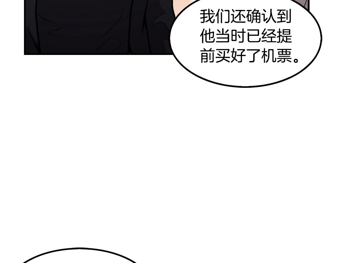 《正道之光金奚宇》第122话 运筹帷幄 第37页