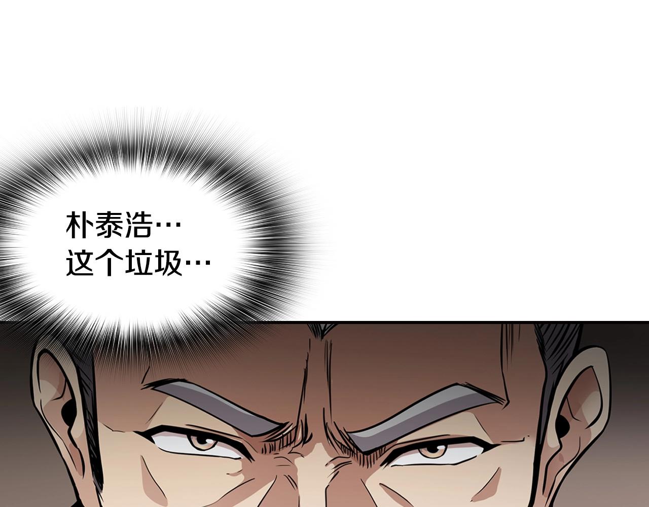 《正道之光金奚宇》第122话 运筹帷幄 第41页
