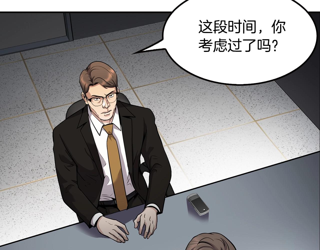 《正道之光金奚宇》第123话 安心上路 第15页