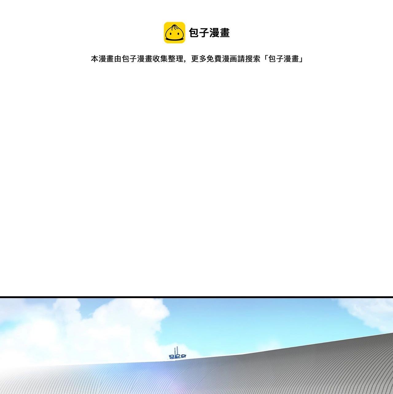 《正道之光金奚宇》第123话 安心上路 第1页
