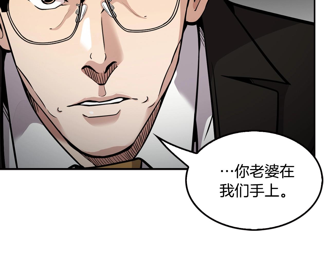《正道之光金奚宇》第123话 安心上路 第20页
