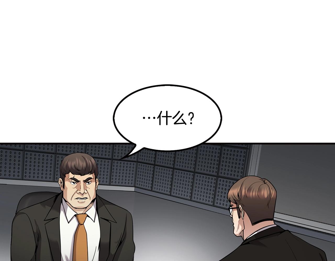 《正道之光金奚宇》第123话 安心上路 第22页