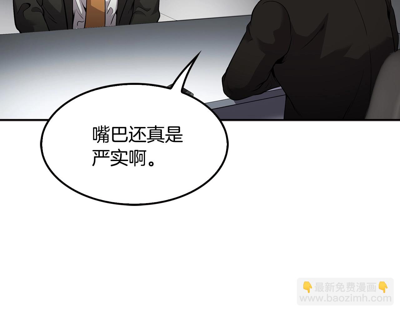 《正道之光金奚宇》第123话 安心上路 第23页