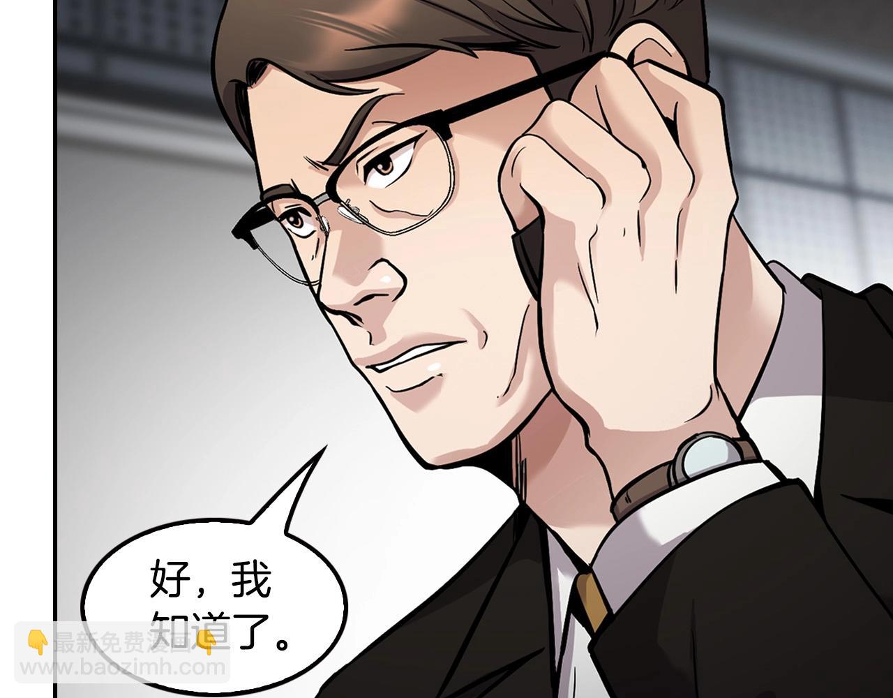 《正道之光金奚宇》第123话 安心上路 第26页