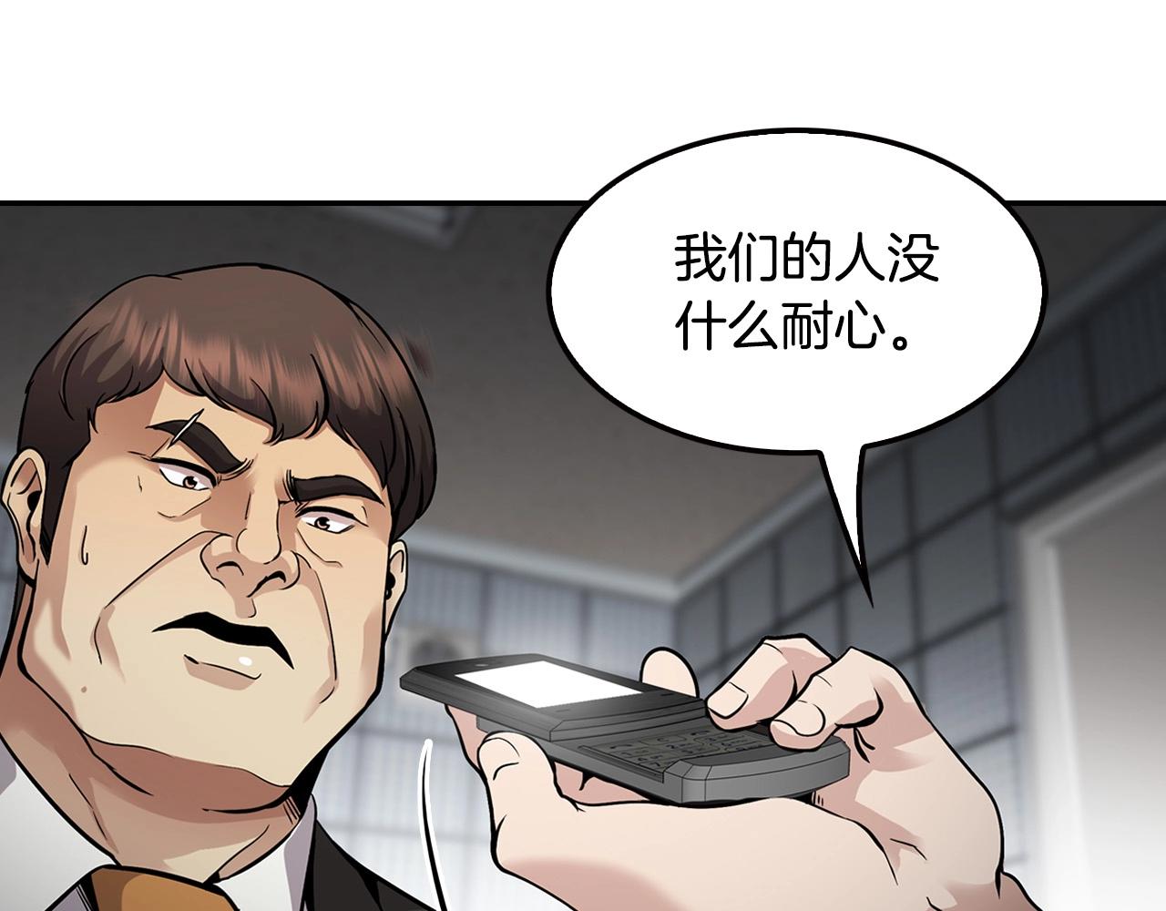 《正道之光金奚宇》第123话 安心上路 第28页