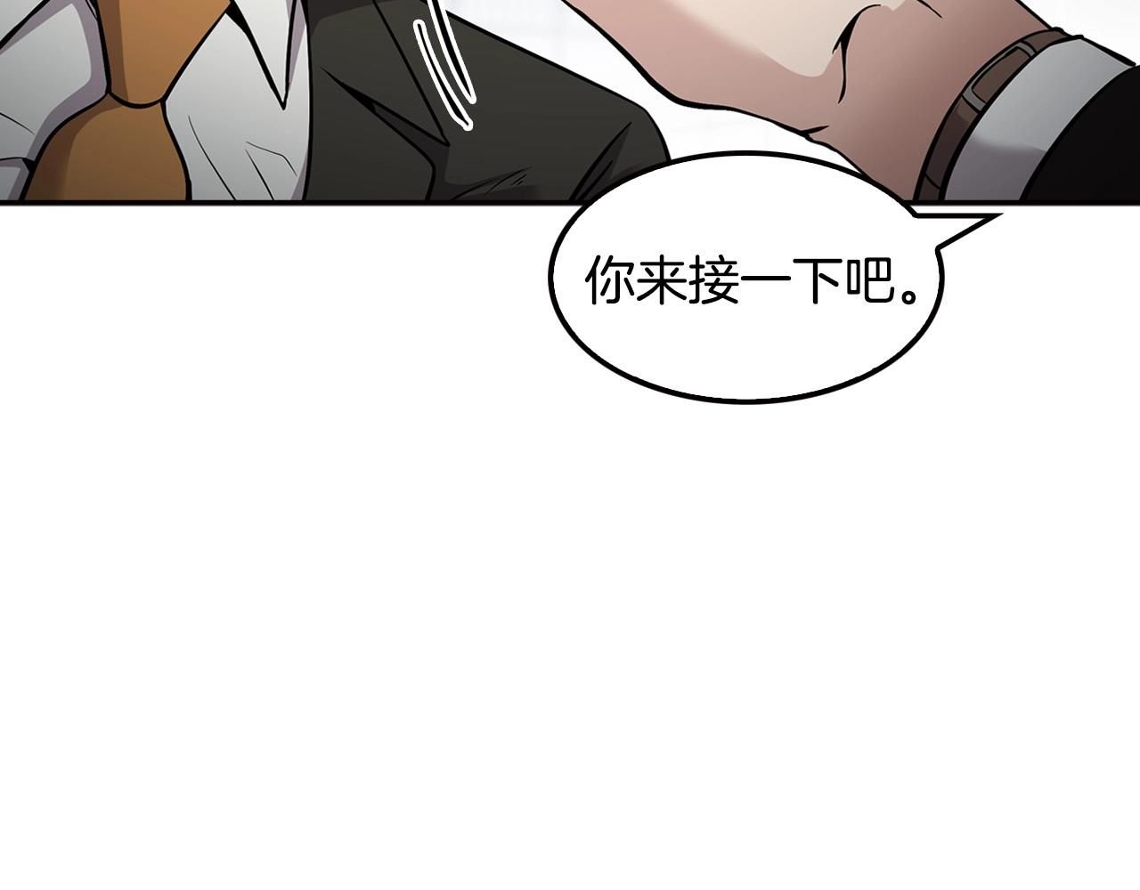 《正道之光金奚宇》第123话 安心上路 第29页