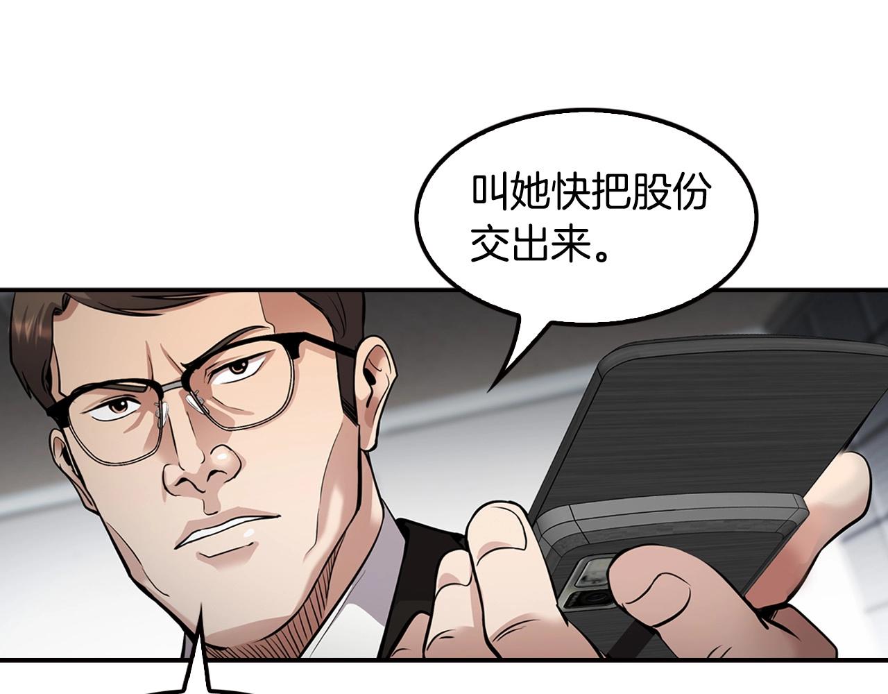 《正道之光金奚宇》第123话 安心上路 第30页