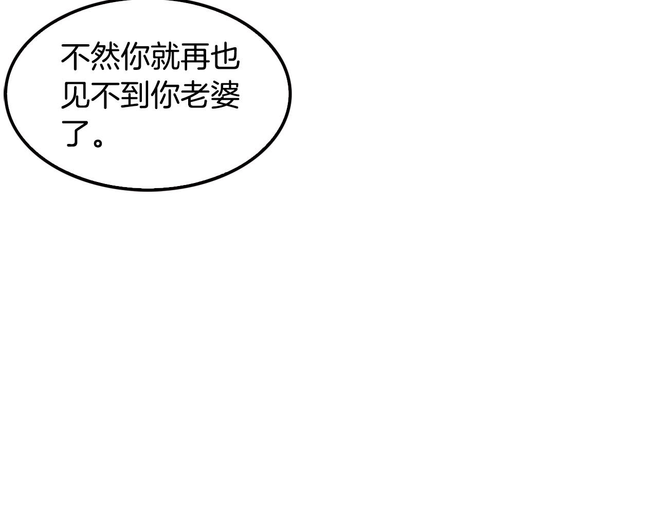 《正道之光金奚宇》第123话 安心上路 第31页