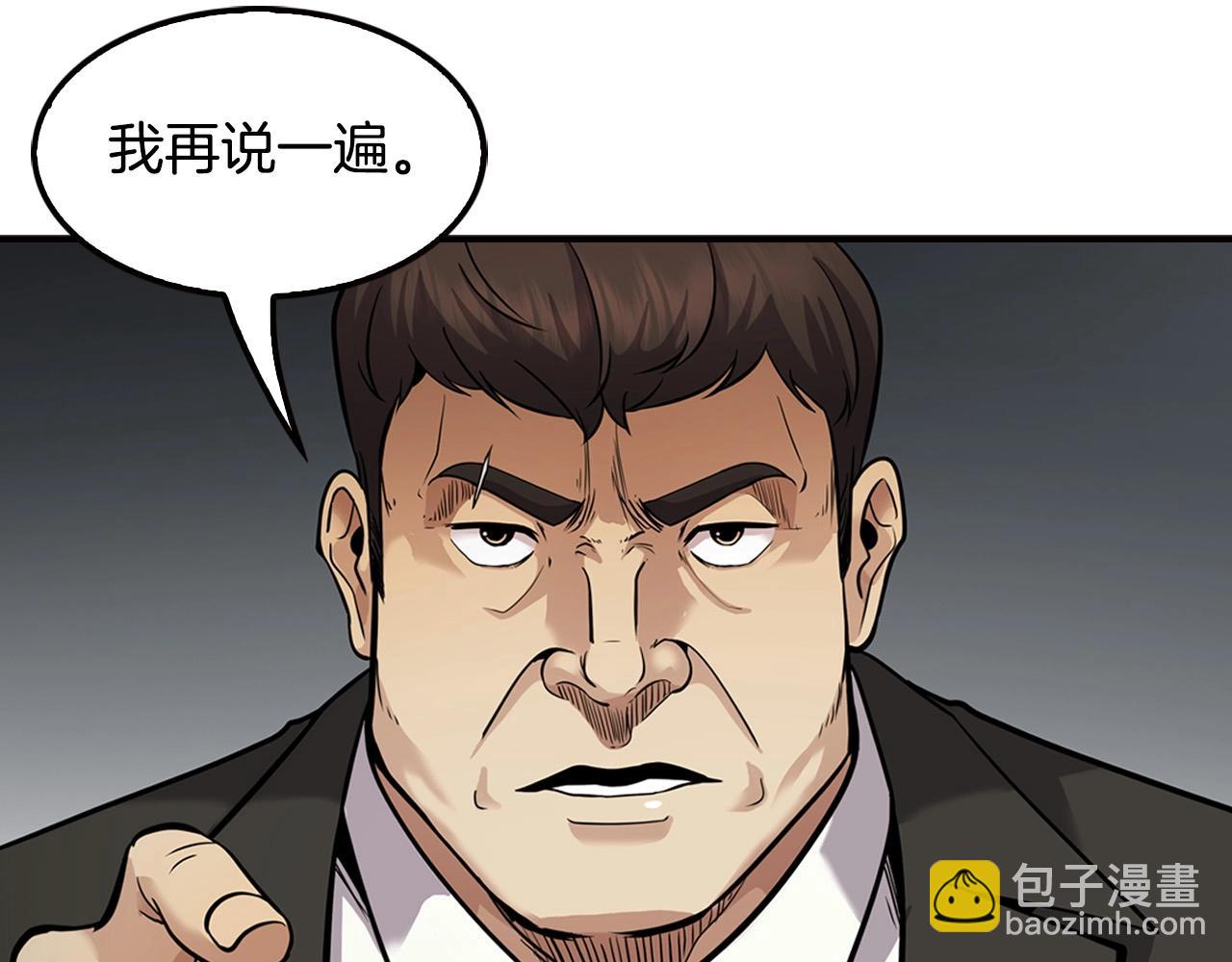 《正道之光金奚宇》第123话 安心上路 第38页