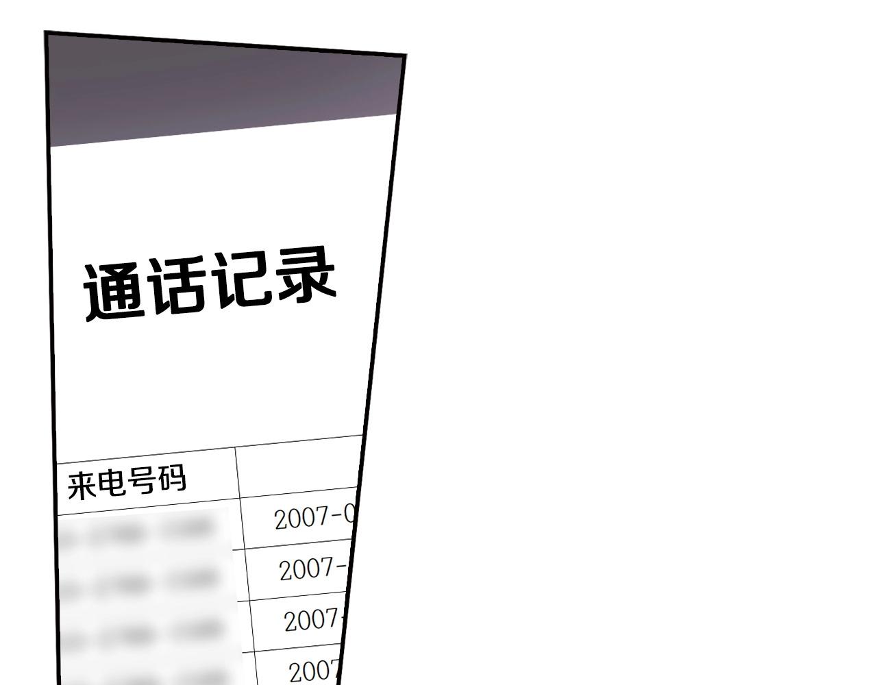 《正道之光金奚宇》第123话 安心上路 第47页
