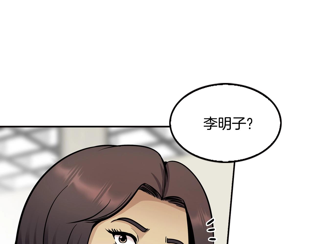 《正道之光金奚宇》第123话 安心上路 第4页