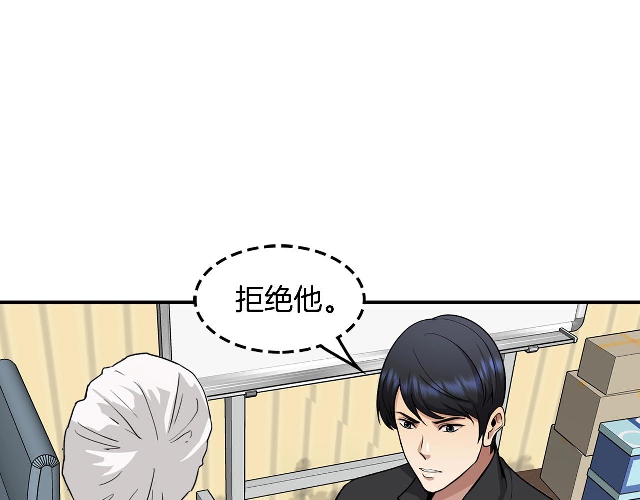 《正道之光金奚宇》第125话 先发制人 第14页