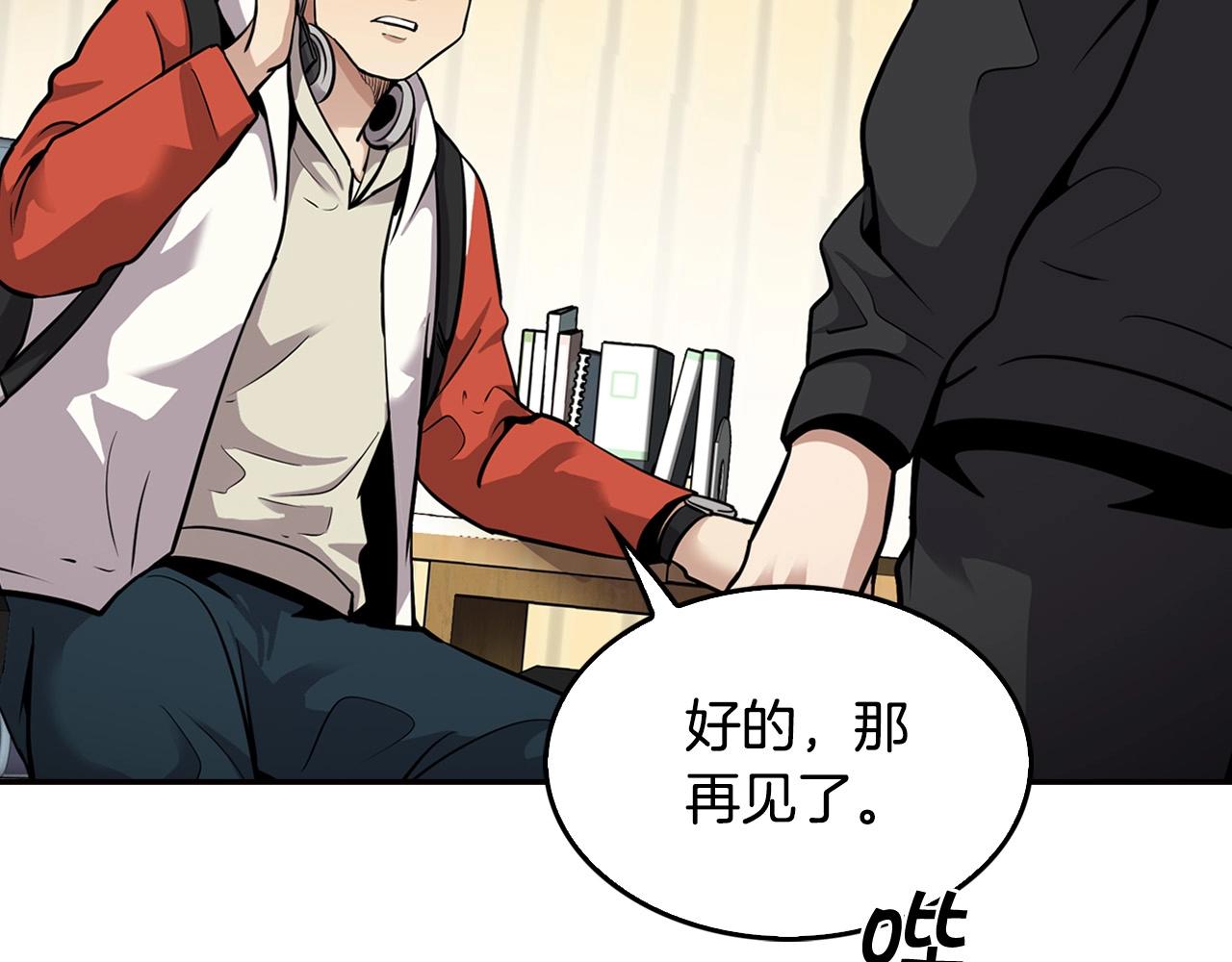 《正道之光金奚宇》第125话 先发制人 第17页