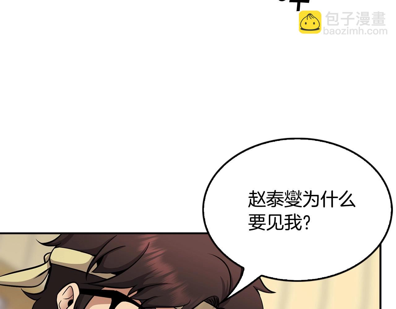 《正道之光金奚宇》第125话 先发制人 第18页