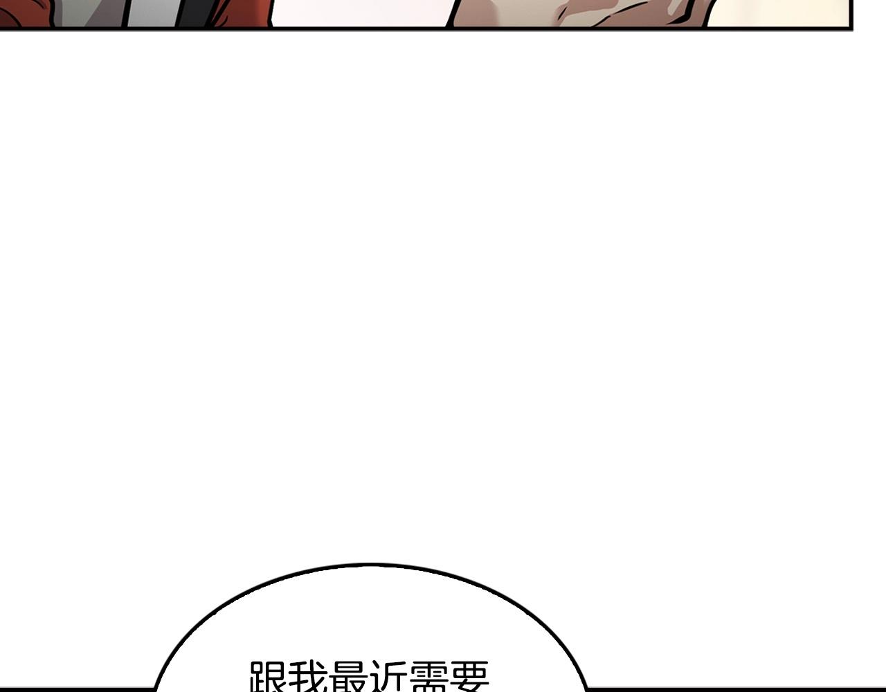 《正道之光金奚宇》第125话 先发制人 第20页