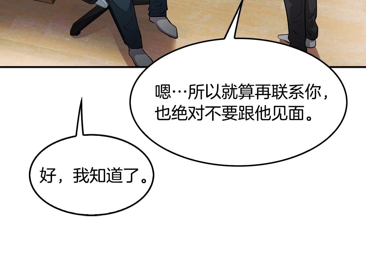 《正道之光金奚宇》第125话 先发制人 第22页