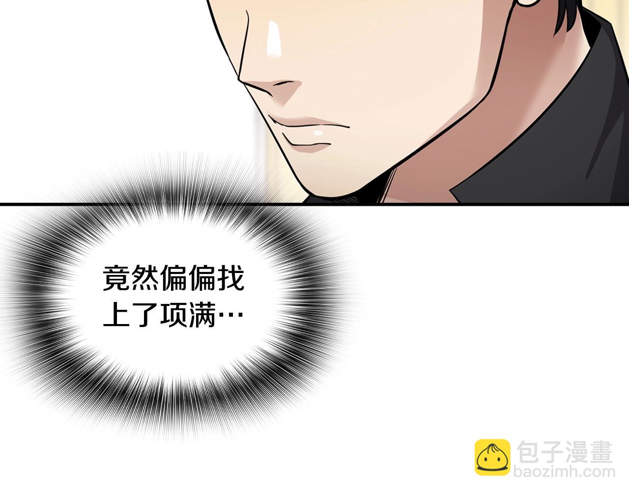 《正道之光金奚宇》第125话 先发制人 第24页