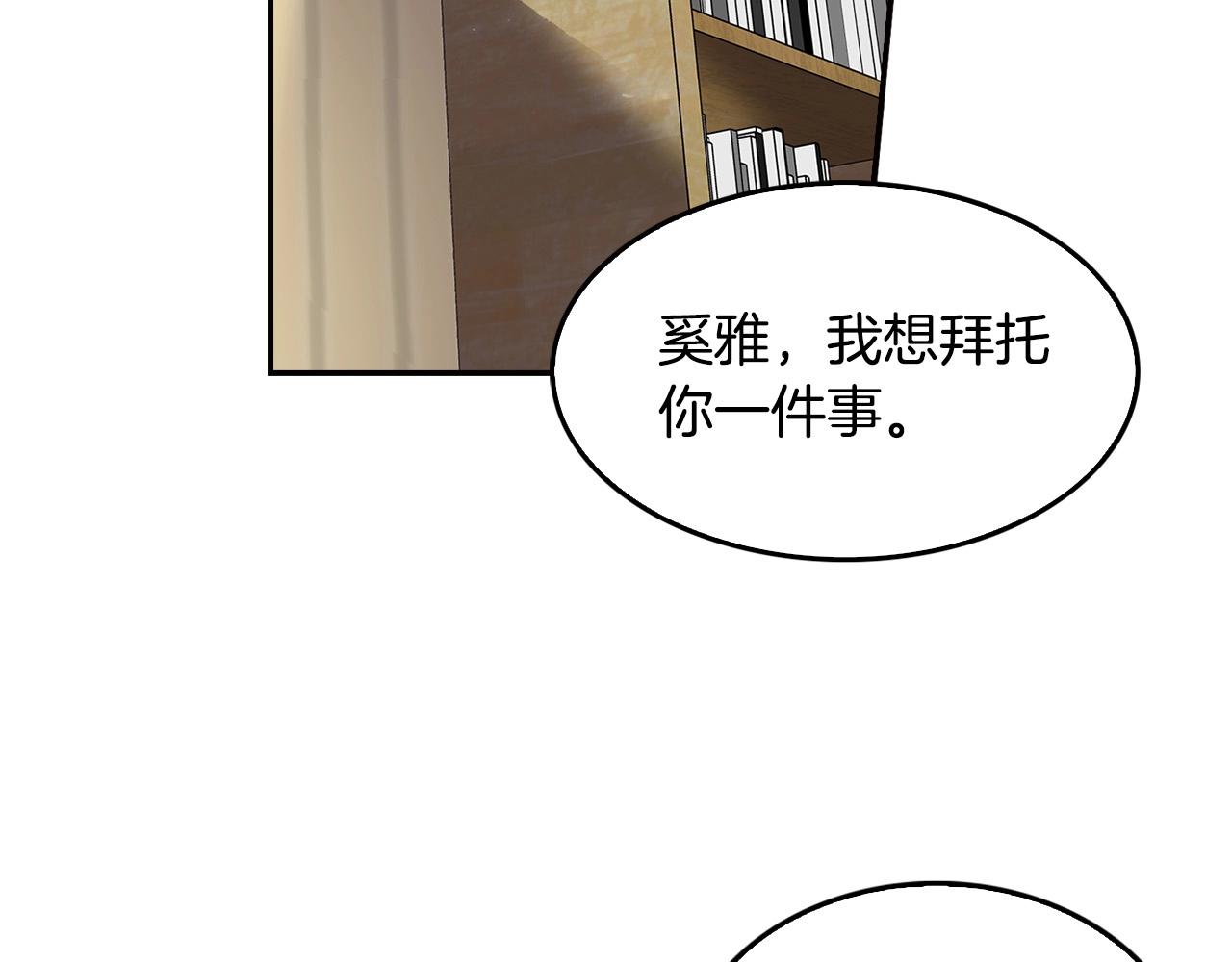 《正道之光金奚宇》第125话 先发制人 第28页