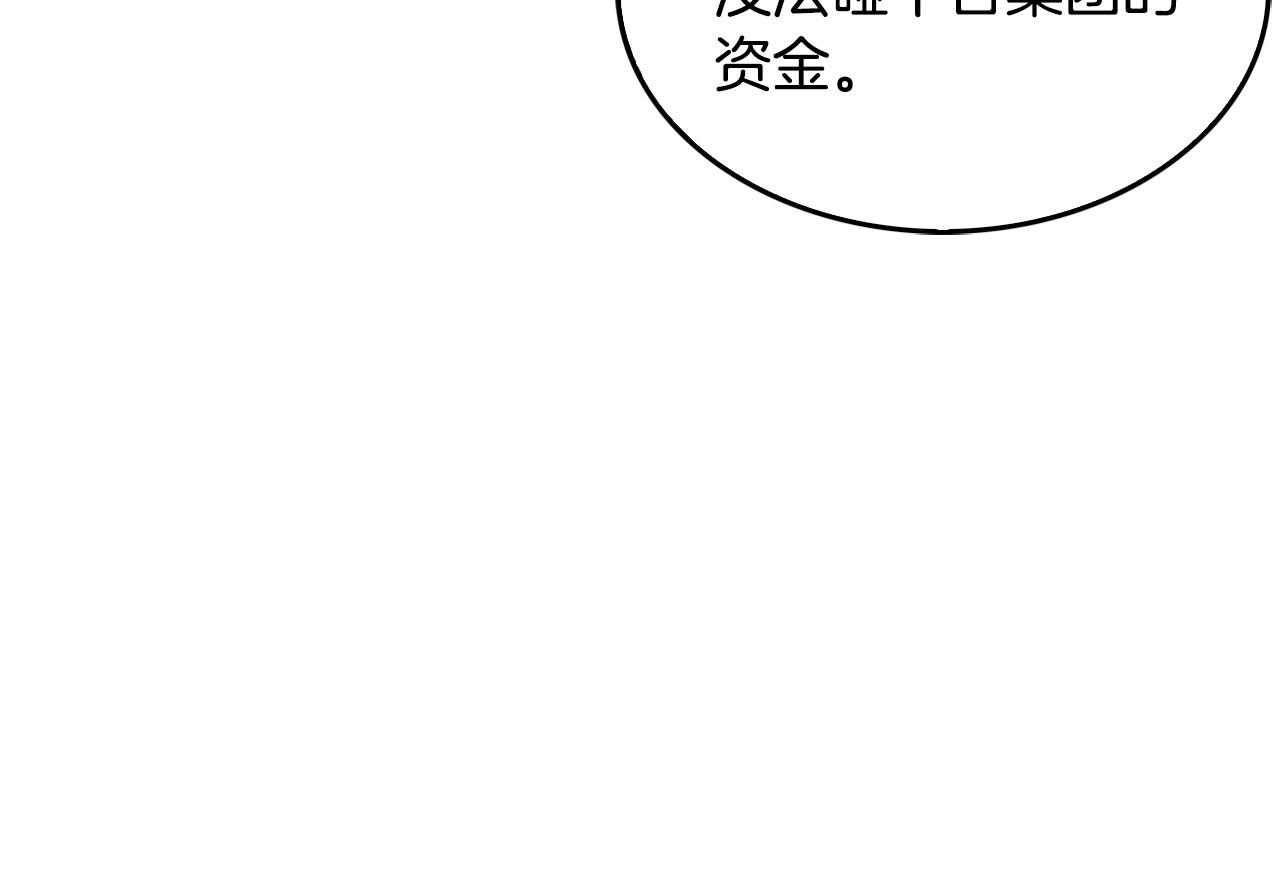 《正道之光金奚宇》第125话 先发制人 第34页