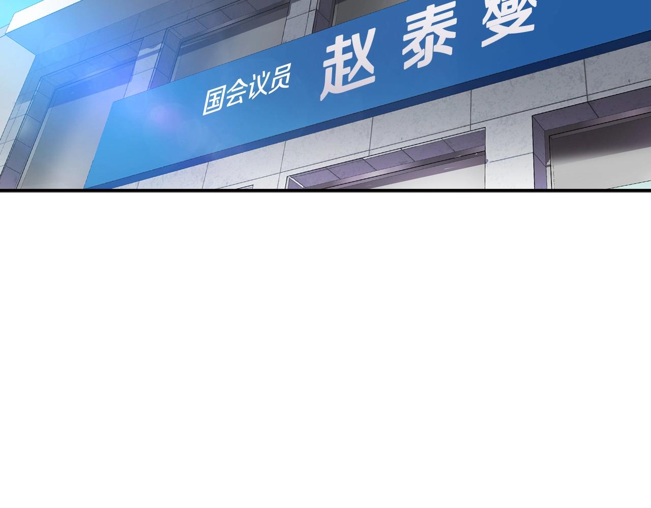 《正道之光金奚宇》第125话 先发制人 第39页