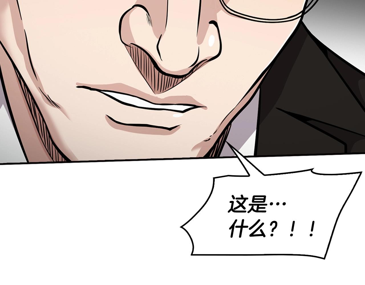 《正道之光金奚宇》第125话 先发制人 第43页