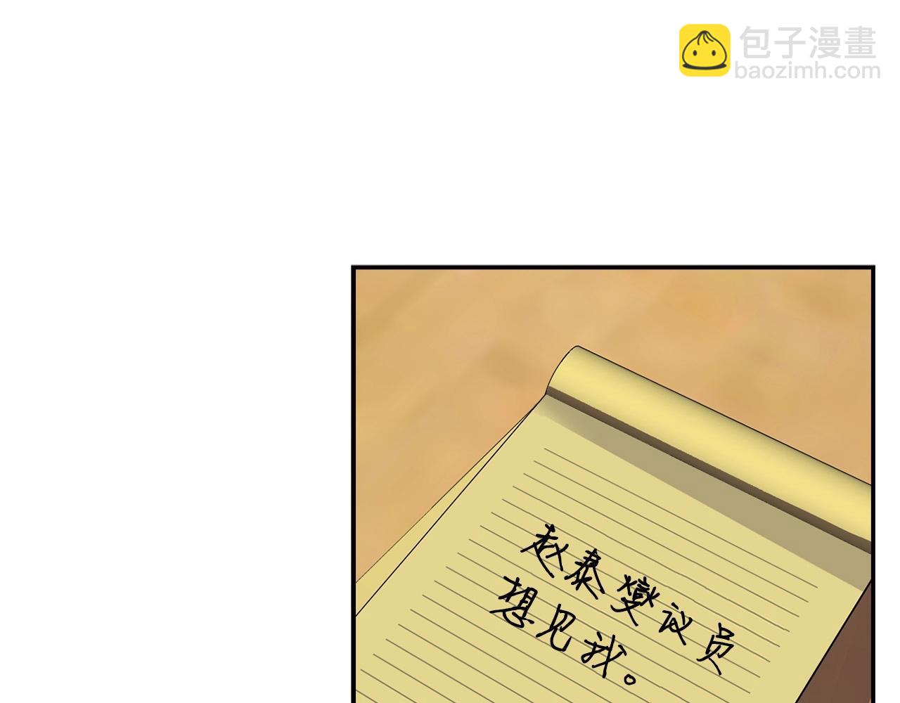 《正道之光金奚宇》第125话 先发制人 第9页