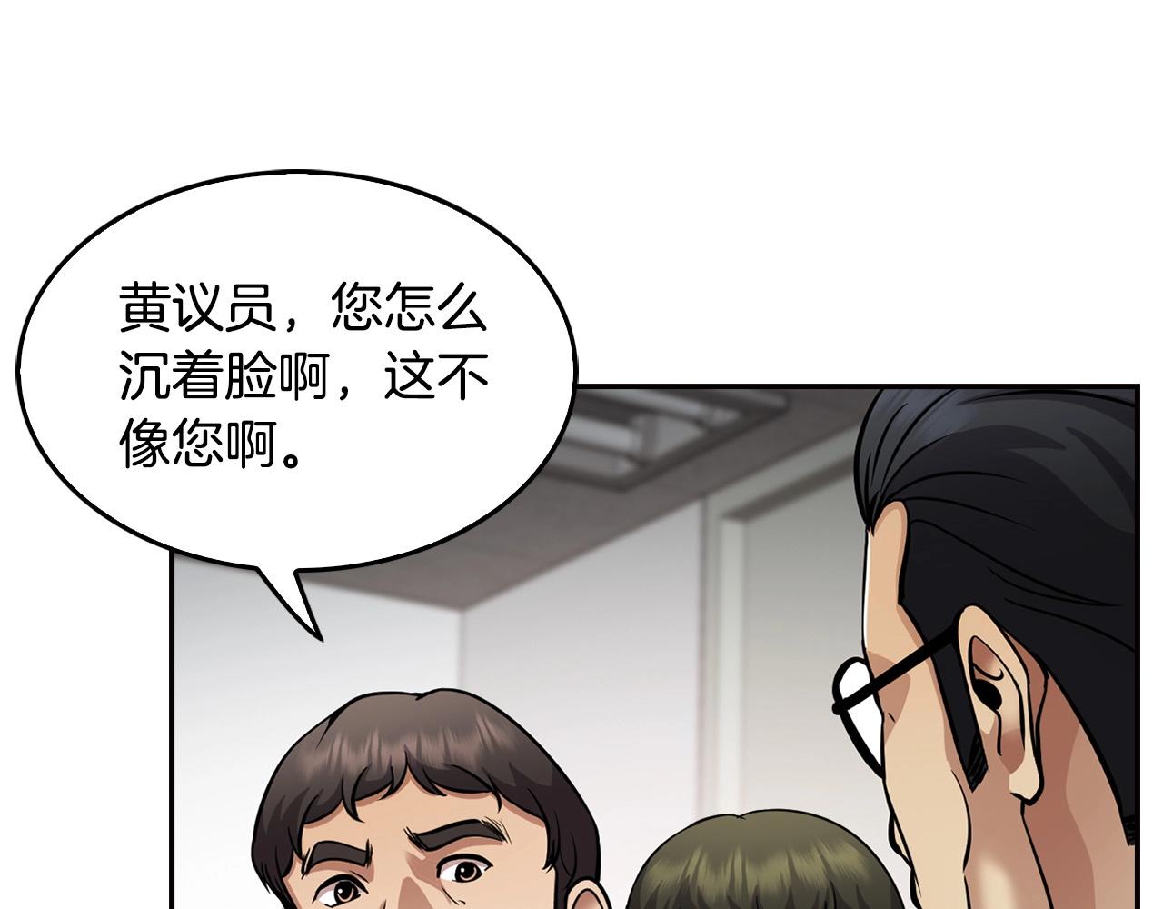 《正道之光金奚宇》第129话 孤独的勇士 第14页