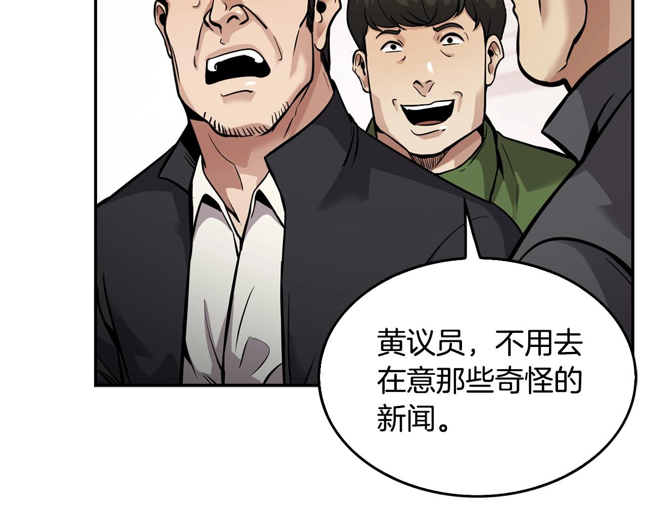 《正道之光金奚宇》第129话 孤独的勇士 第15页