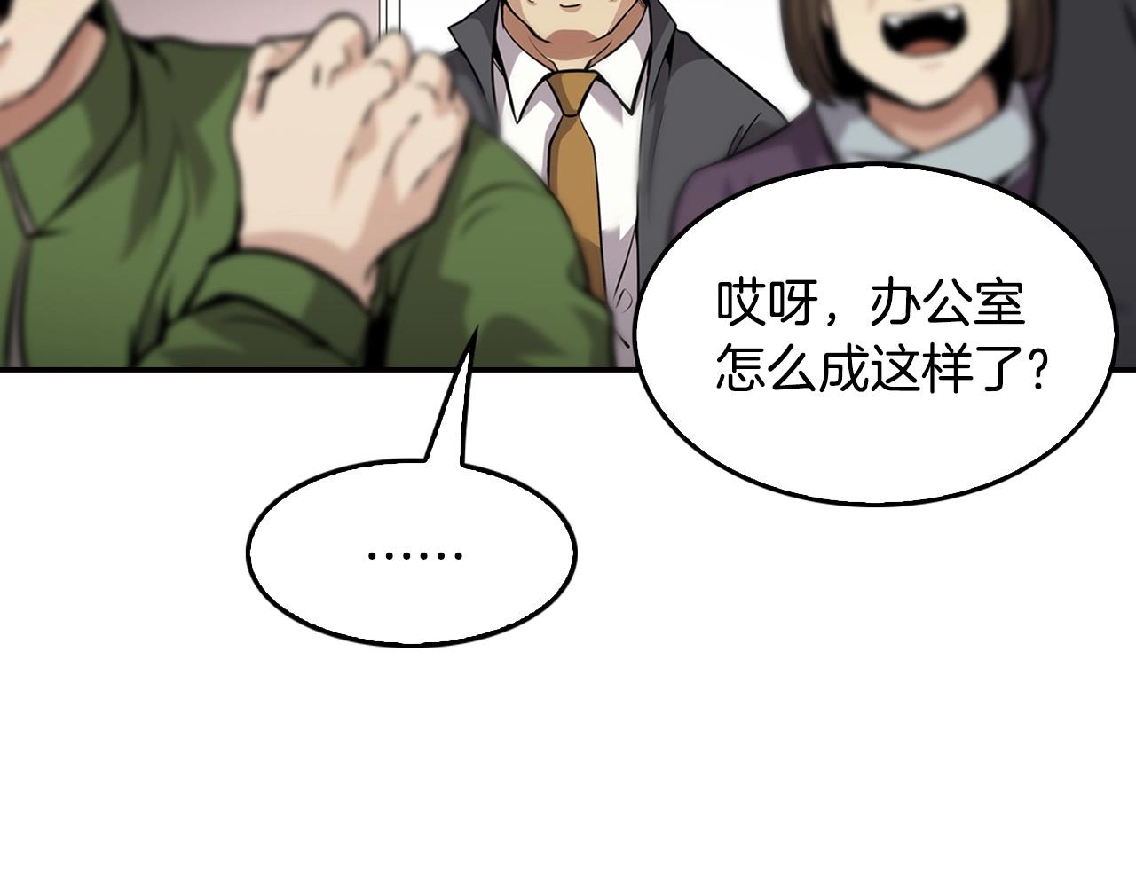 《正道之光金奚宇》第129话 孤独的勇士 第17页