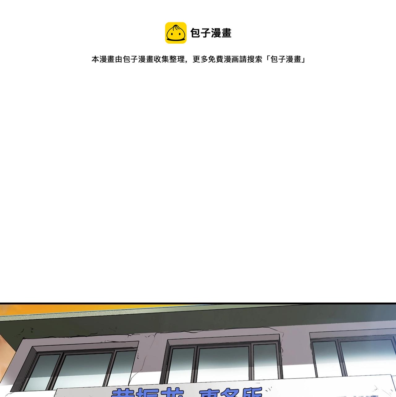 《正道之光金奚宇》第129话 孤独的勇士 第1页