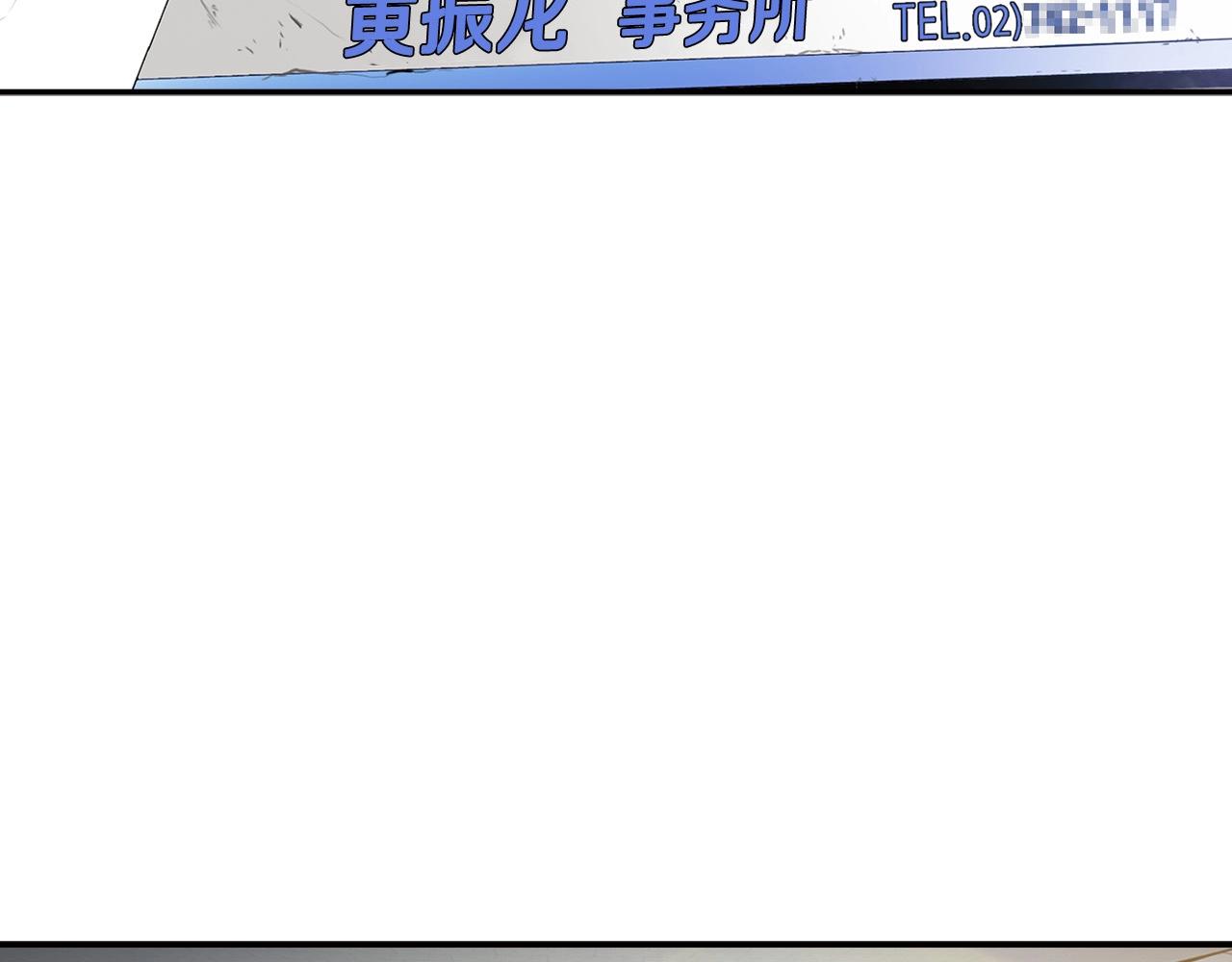 《正道之光金奚宇》第129话 孤独的勇士 第2页