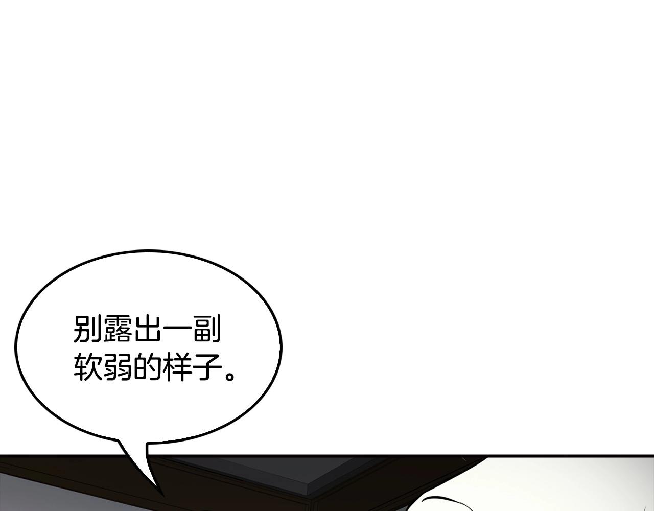 《正道之光金奚宇》第129话 孤独的勇士 第33页