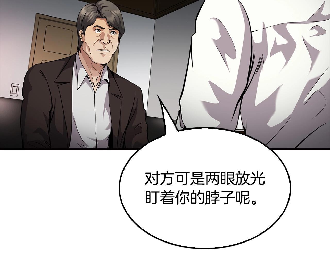 《正道之光金奚宇》第129话 孤独的勇士 第34页