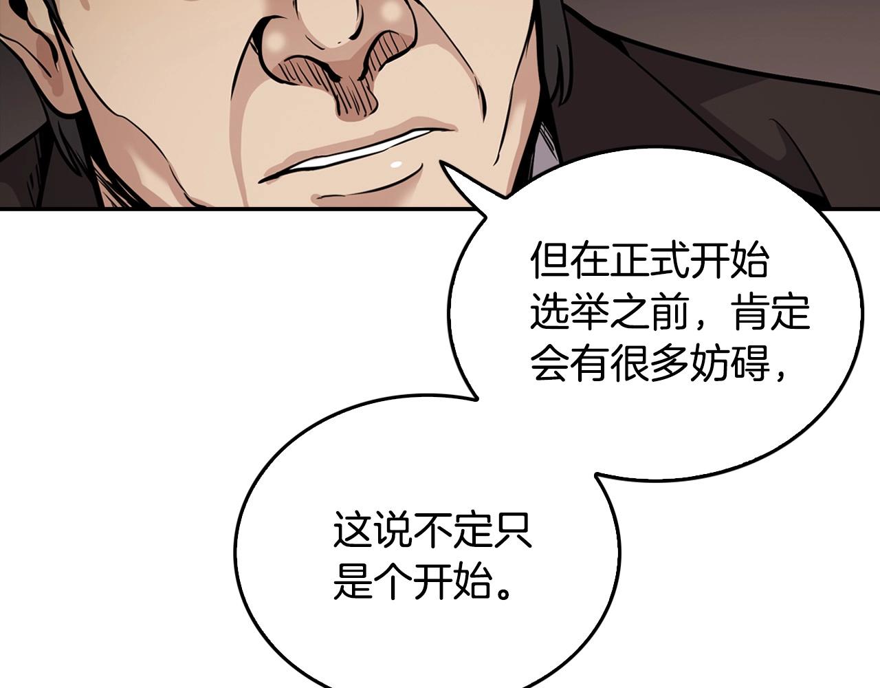 《正道之光金奚宇》第129话 孤独的勇士 第36页