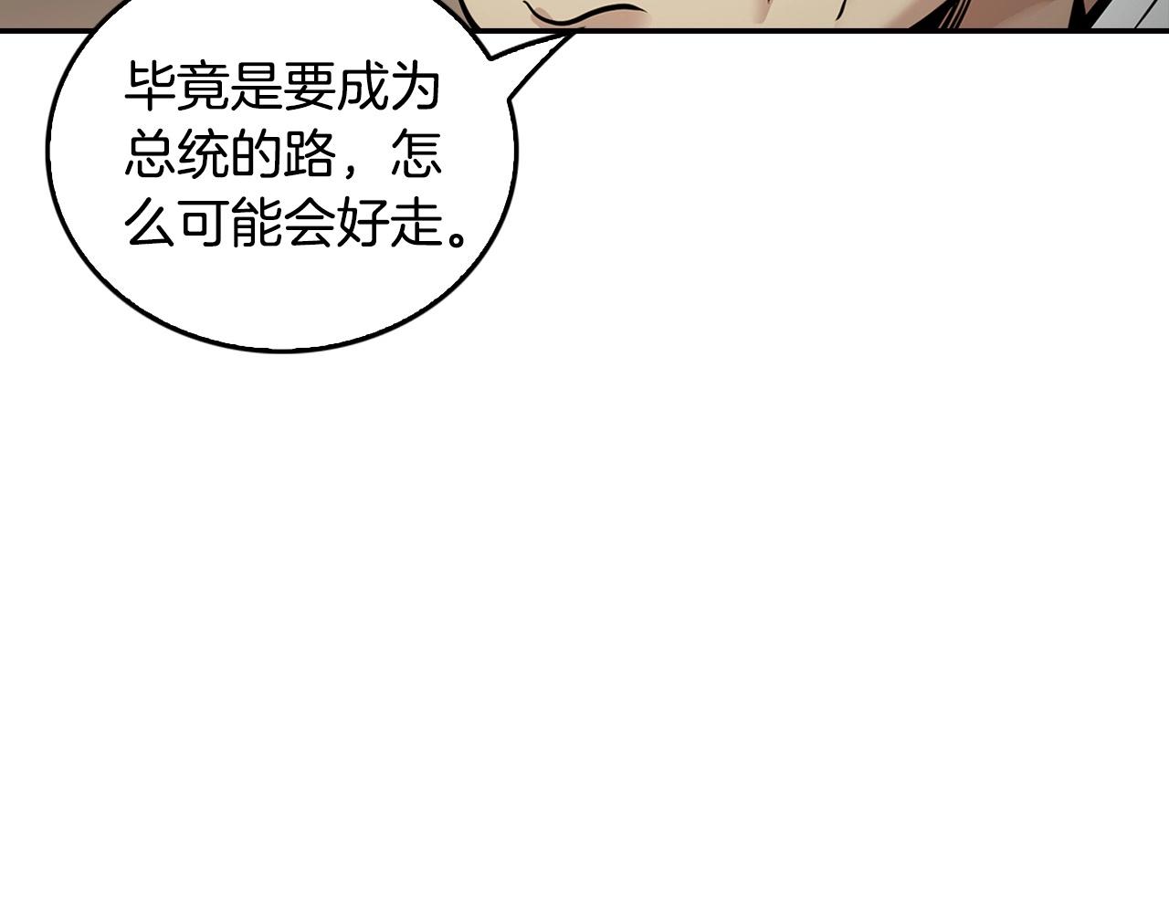 《正道之光金奚宇》第129话 孤独的勇士 第38页