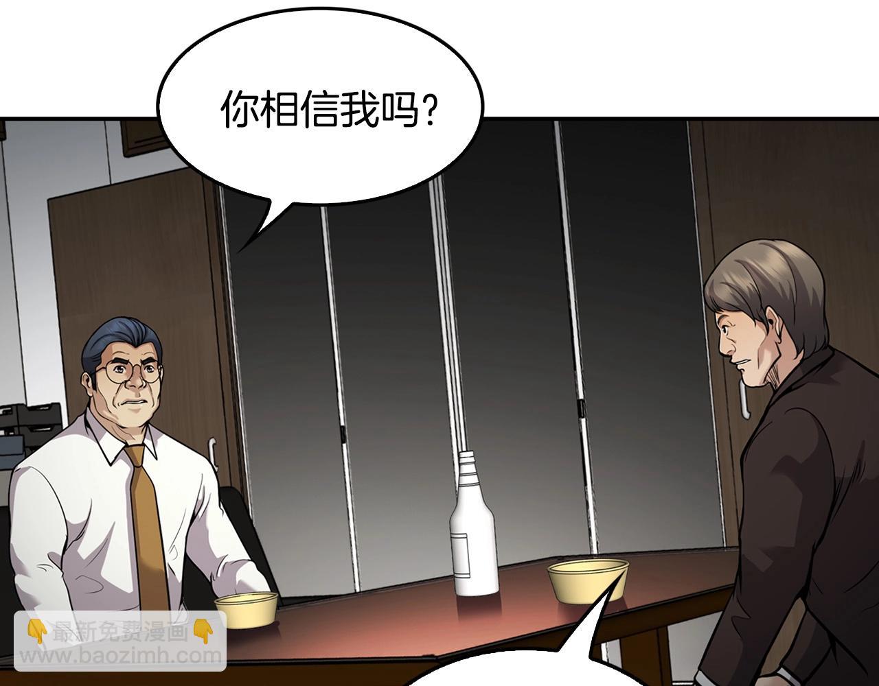 《正道之光金奚宇》第129话 孤独的勇士 第39页