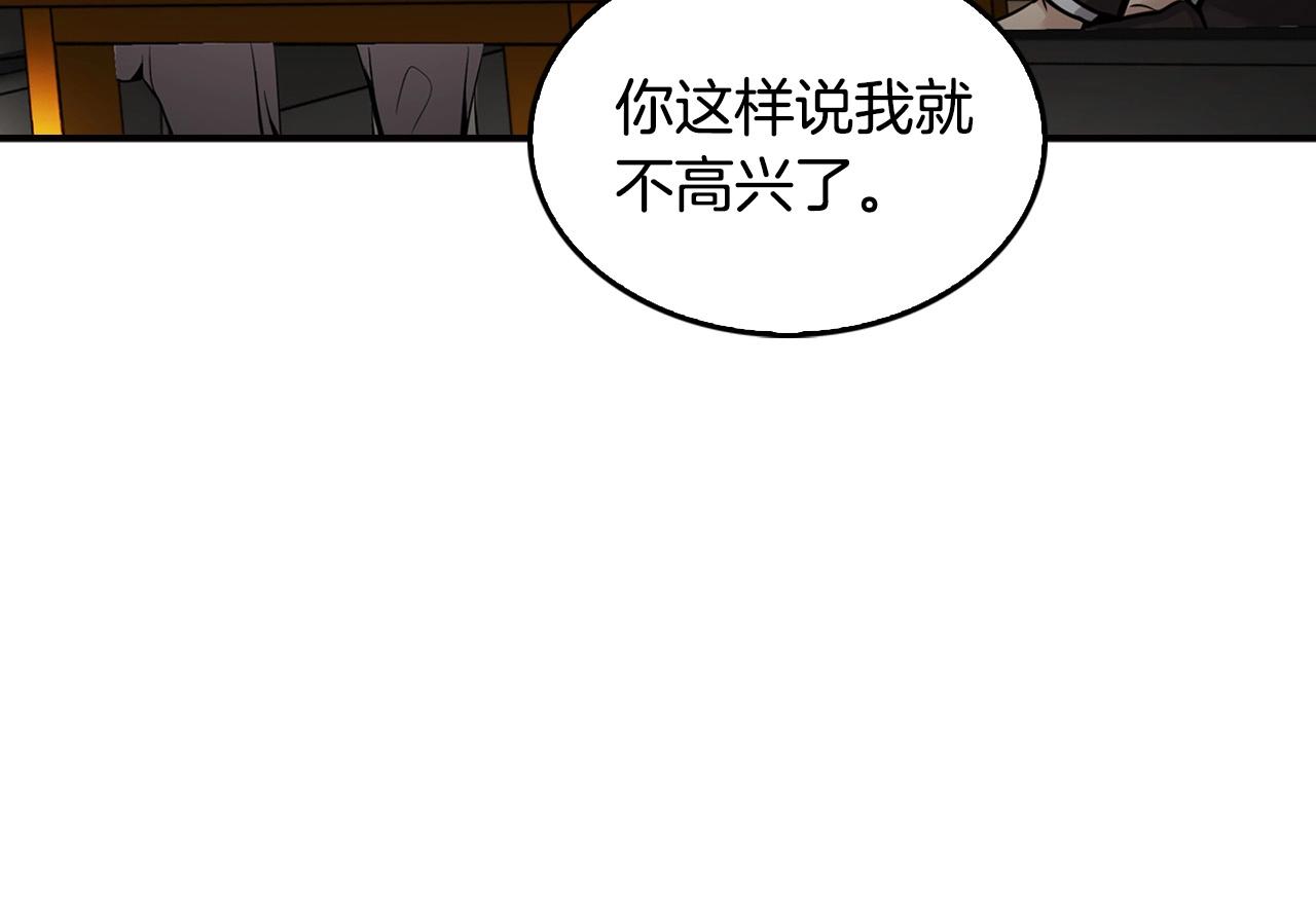 《正道之光金奚宇》第129话 孤独的勇士 第40页