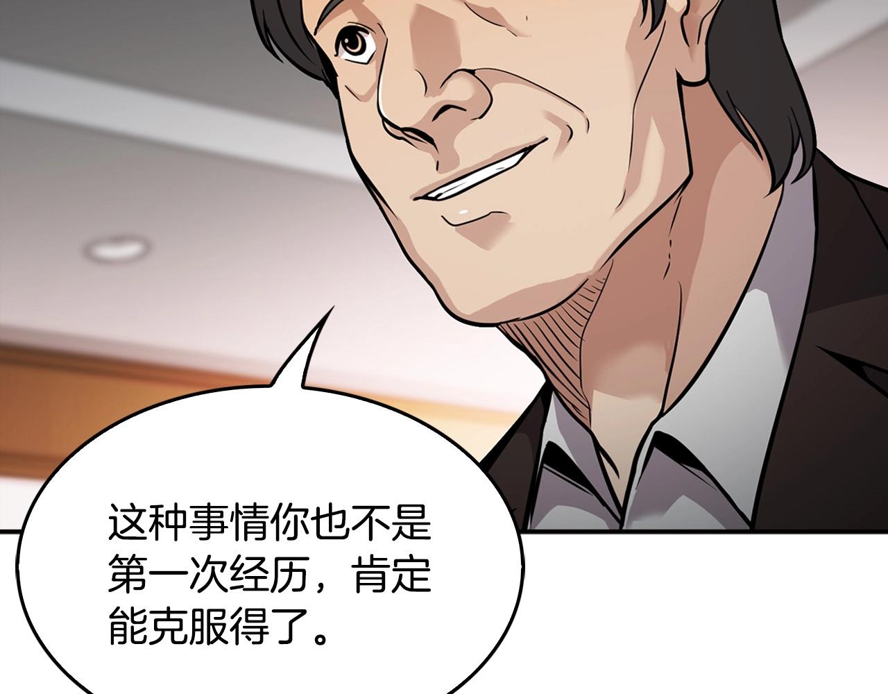 《正道之光金奚宇》第129话 孤独的勇士 第42页