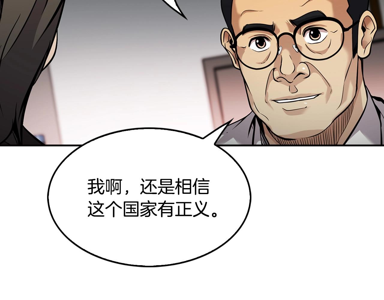《正道之光金奚宇》第129话 孤独的勇士 第44页