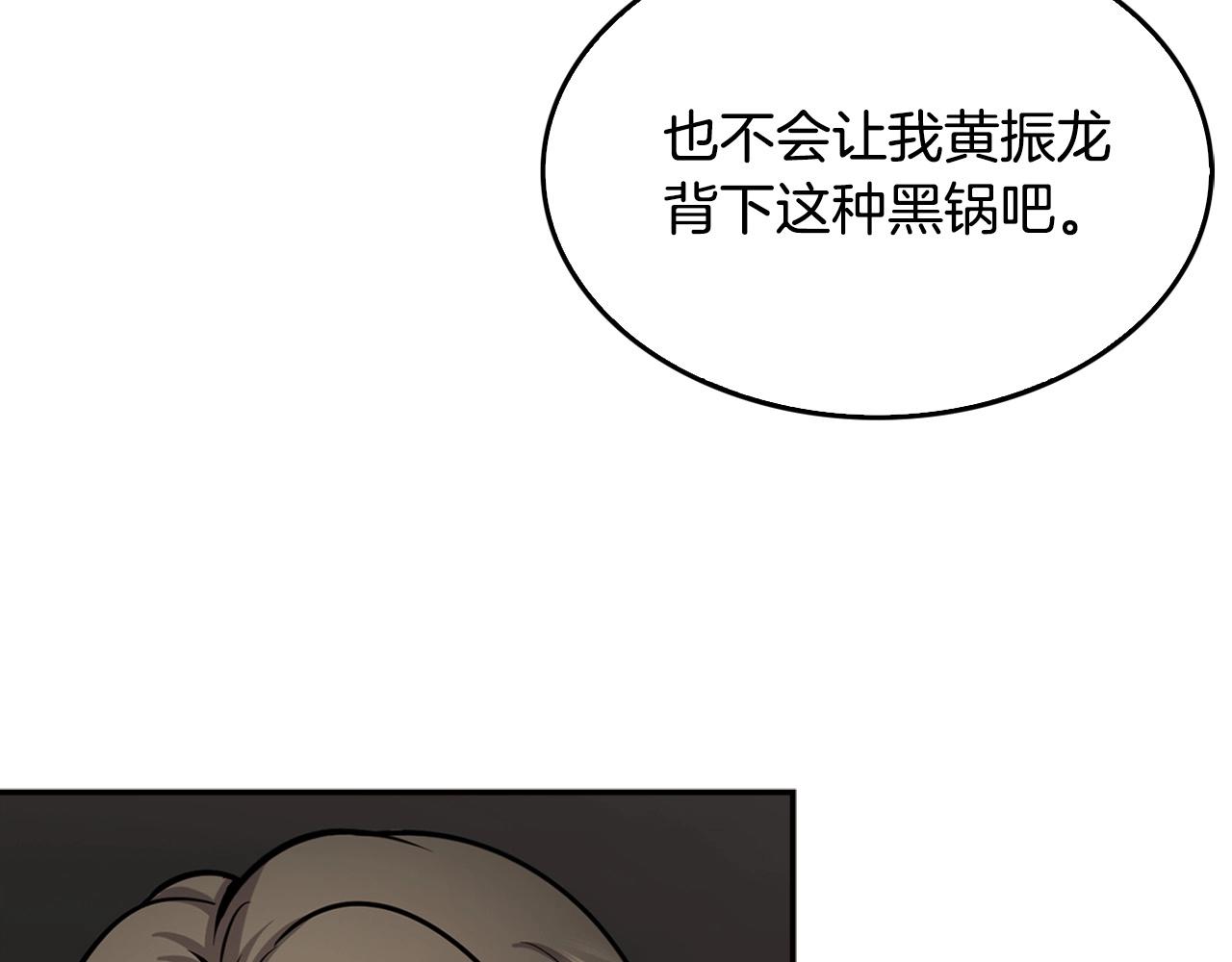 《正道之光金奚宇》第129话 孤独的勇士 第47页